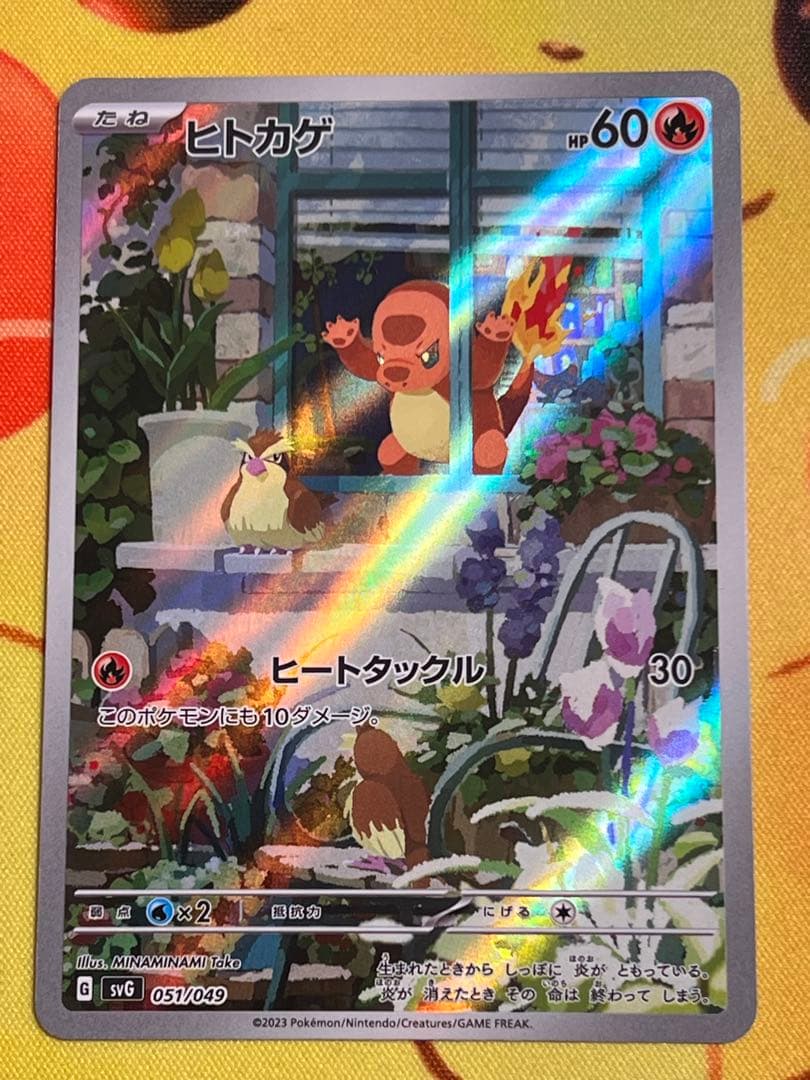 ポケカ　スペシャルデッキセット　ヒトカゲ　ゼニガメ　フシギダネAR