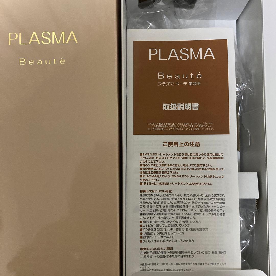 PLASMA Beauté 美顔器