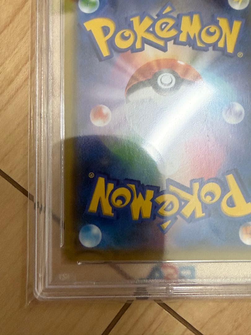 シロナ&カトレア SR SM12 オルタージェネシス 106/095 PSA10