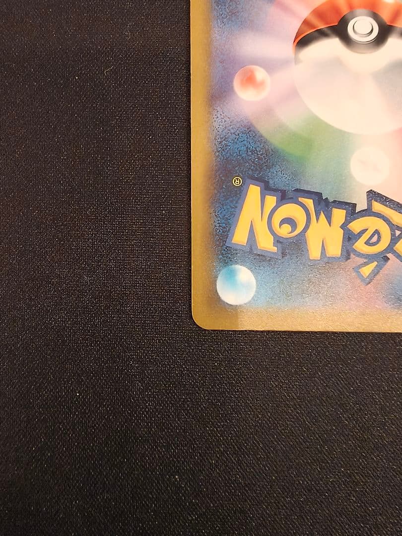 ピカチュウex sar メガドリームex ポケモンカード