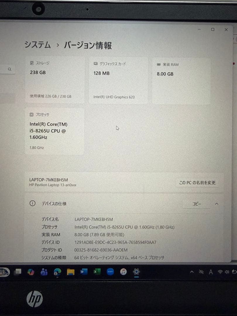 【美品】HP Pavilion Laptop 13-an0xxx