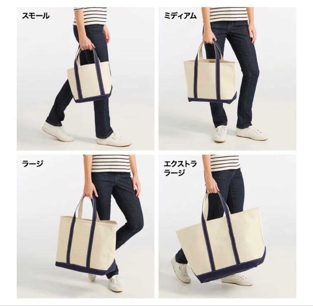 BEAMS PLUS L.L.Bean トート M ホワイト 白 ビームスプラス