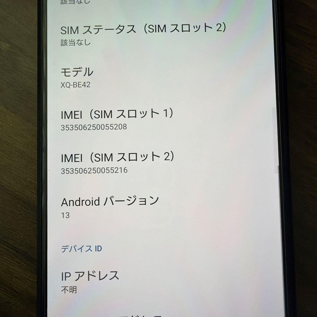 スマートフォン本体 SONY Xperia Pro-I XQ-BE42 512GB