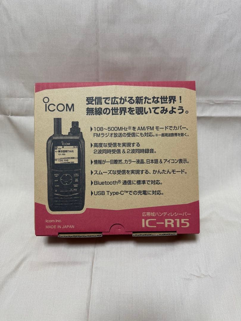 ICOM IC-R15 広帯域ハンディレシーバー