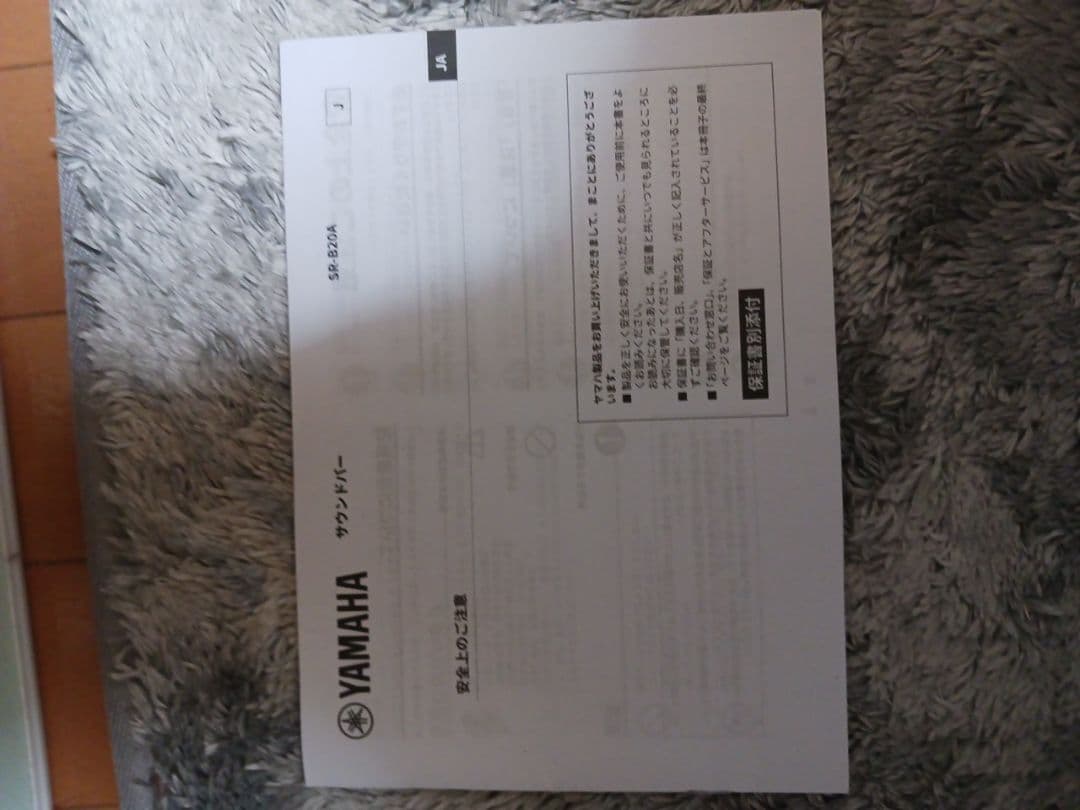 YAMAHA サウンドバー HDMI Dolby Audio SR-B20A