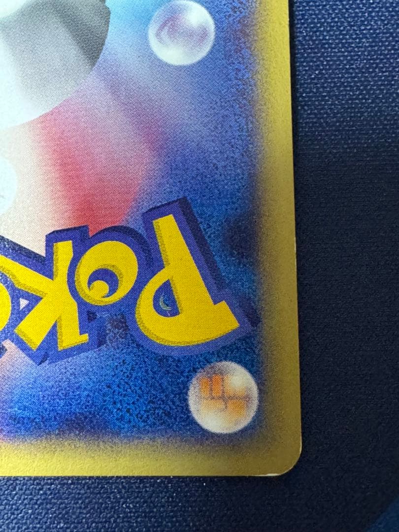 【美品】カイリュー 1ED [126/128]ポケモンカードeカード拡張パック