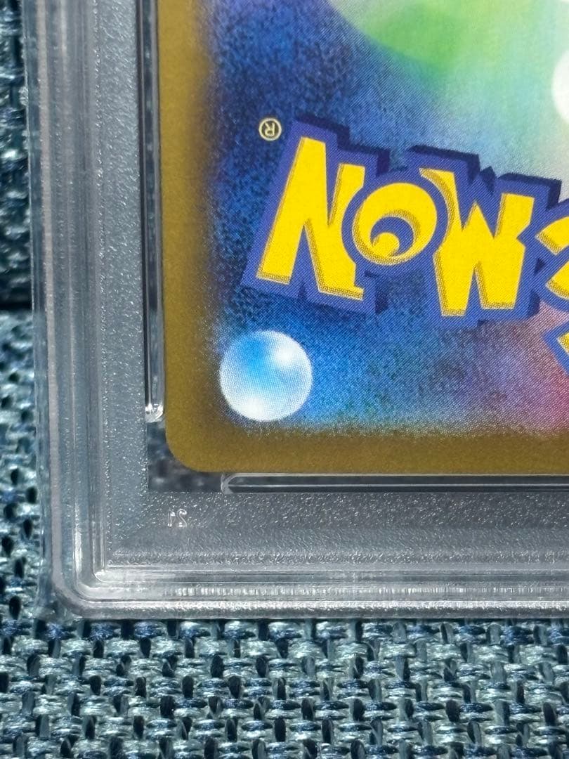 アイリスの闘志 SR PSA10