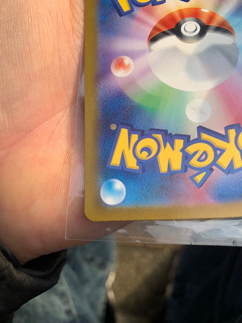 ポケモンカードゲームミュウEX SAR 205/165