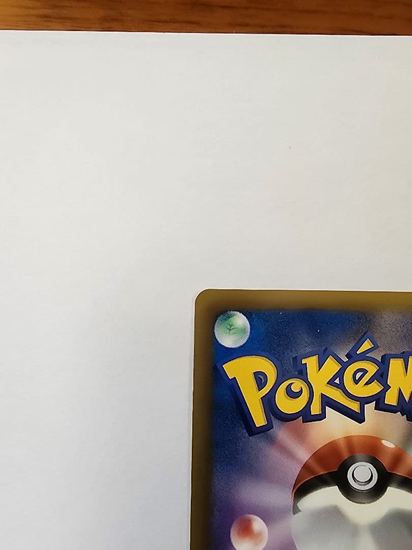 ポケモンカードゲーム SR ベル BW6 063/059