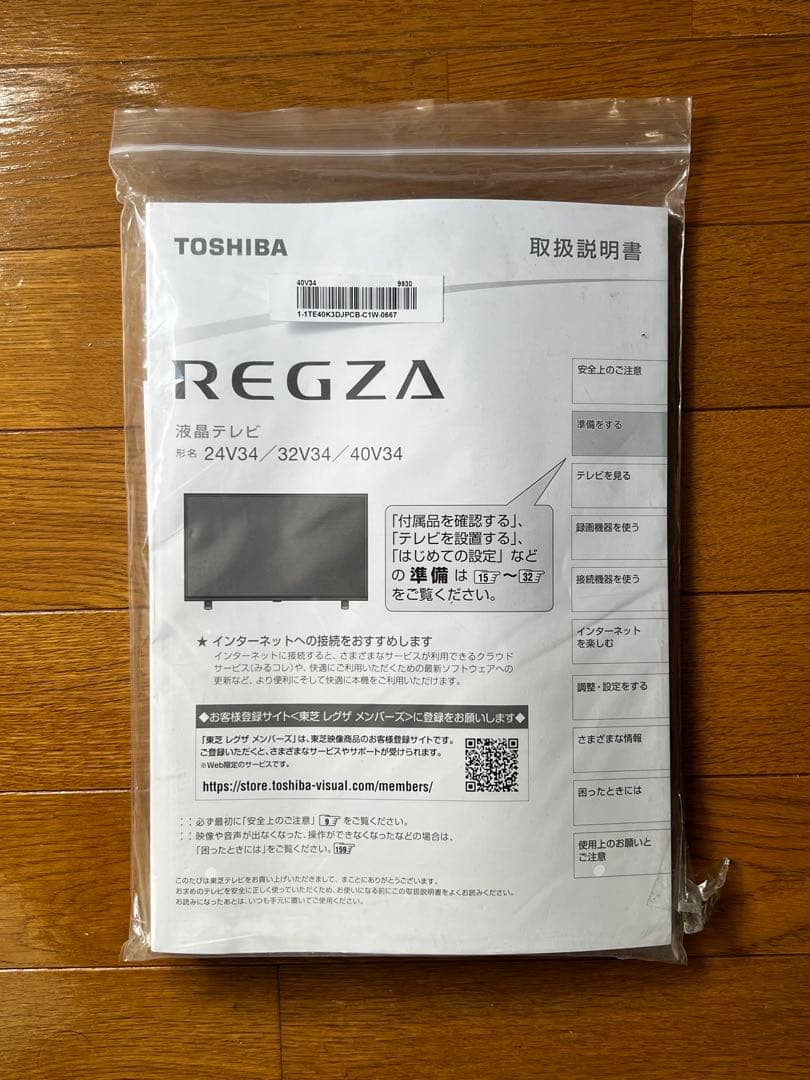 す*ん様 2021年製 東芝 REGZA 40インチ 40V34
