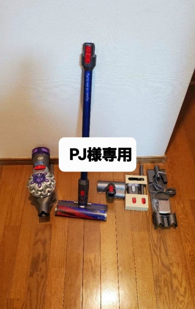 PJ　Dyson V8スリム　分解清掃動作確認済　美品