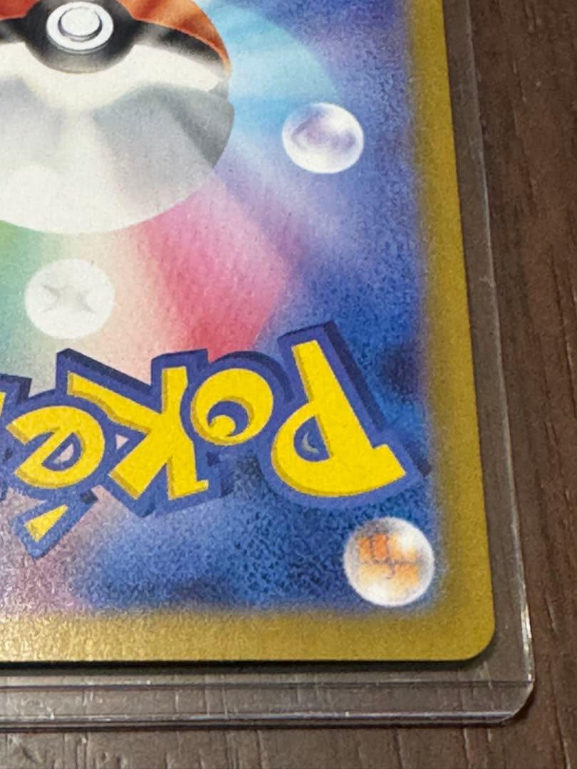 インフェルノX オドリドリex 111/080 SAR スリーブ&ローダー付き