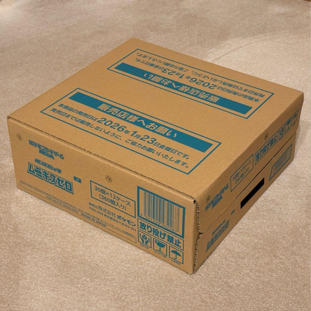 ムニキスゼロ 未開封1カートン