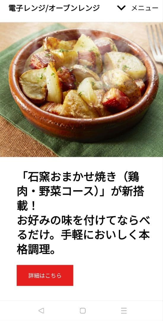 TOSHIBA オーブンレンジ ホワイト 石窯ドーム ER-D70B