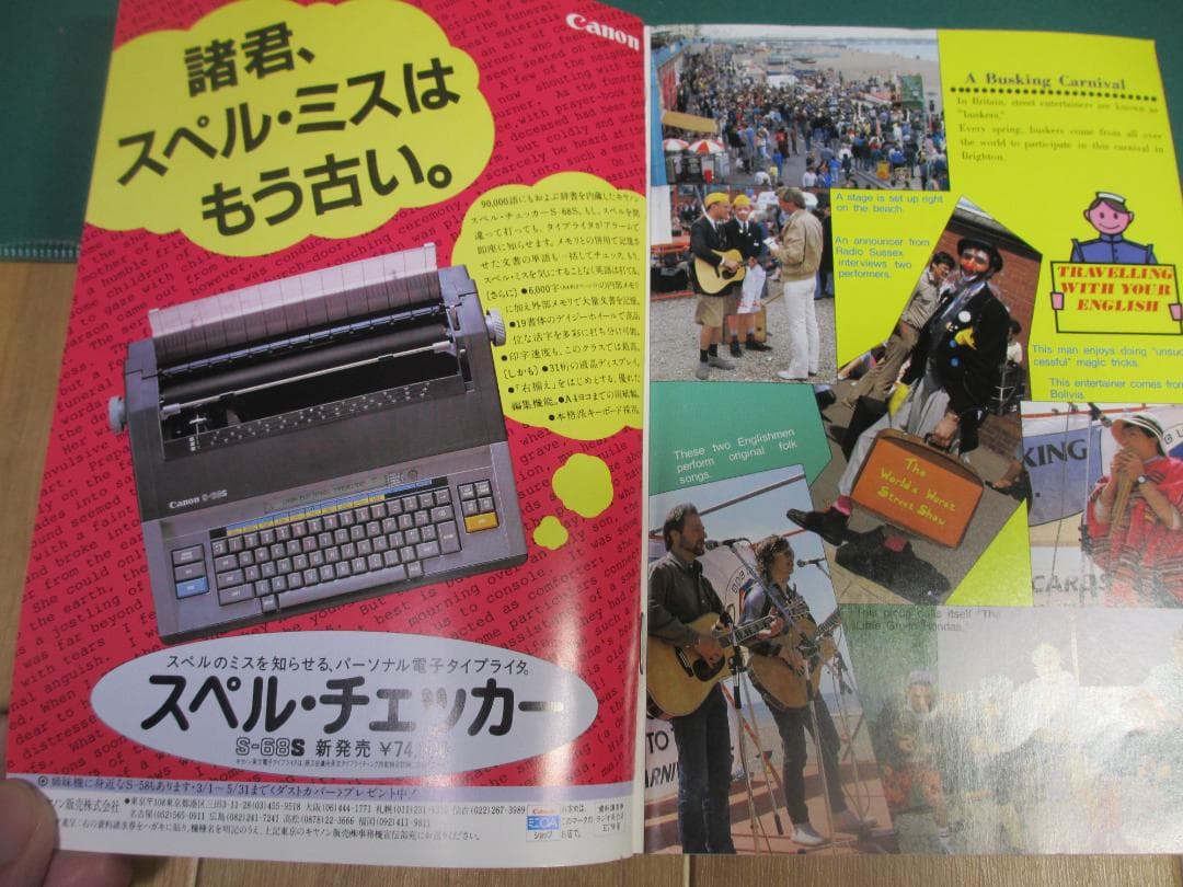NHKラジオ 英語会話 全巻 1987-1990｜テキスト＋カセット完揃い｜教材