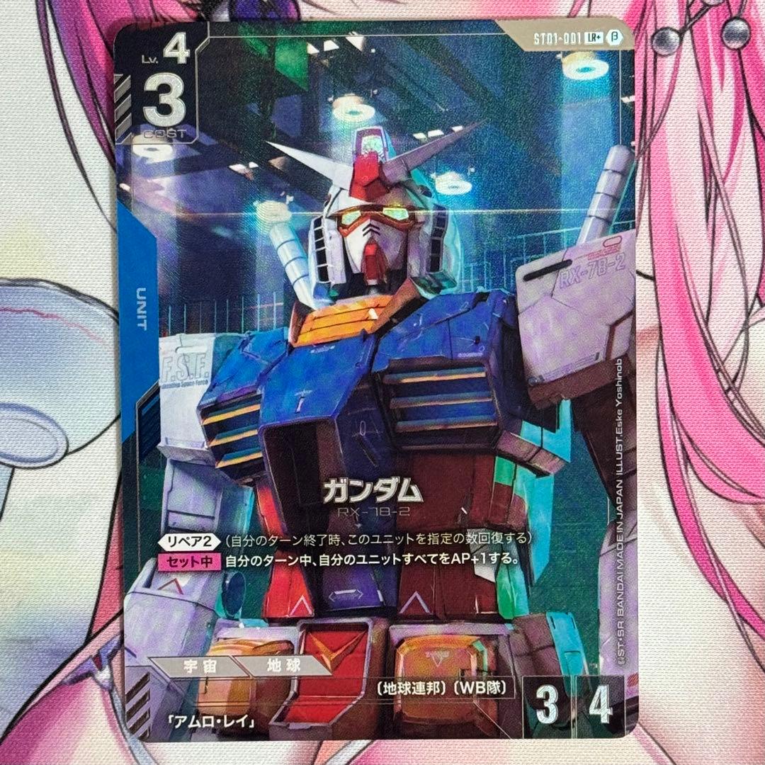 ガンダムカードゲーム ガンダム LR+ ST01-001 β版 パラレル 1枚