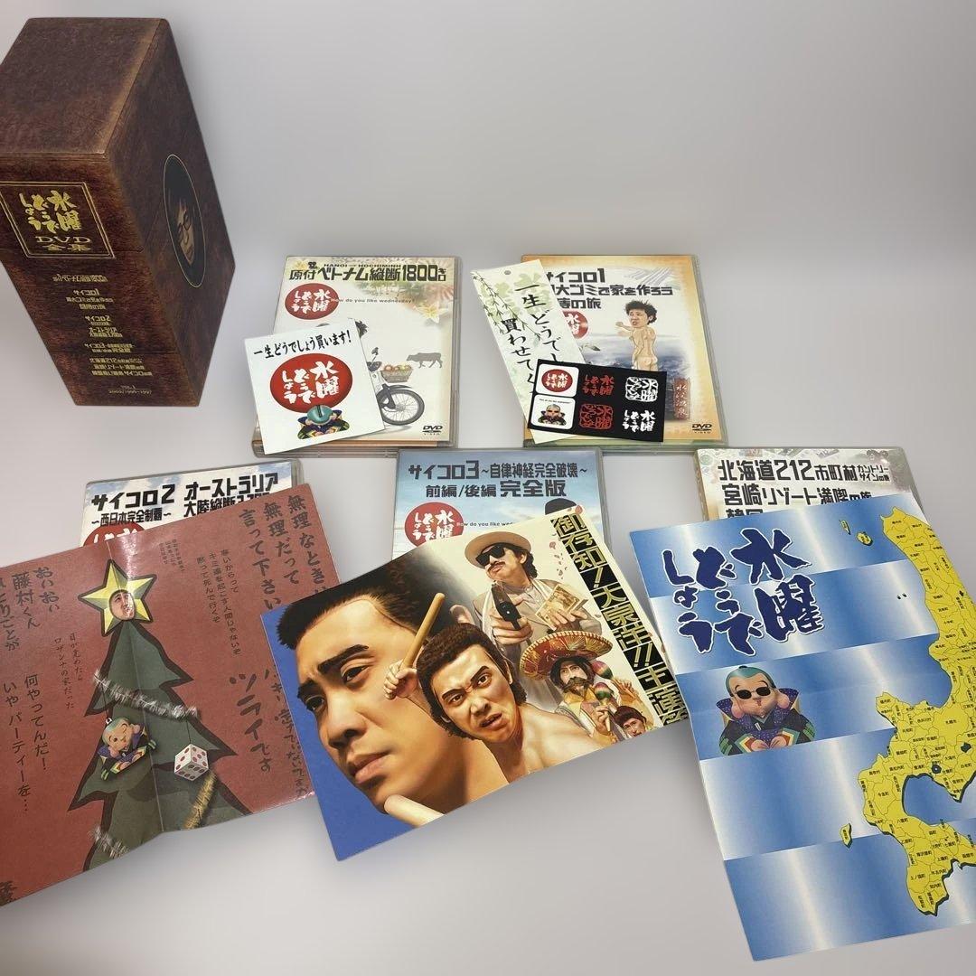 水曜どうでしょう コンプリートBOX vol.1~6 DVD 30巻　特典付き