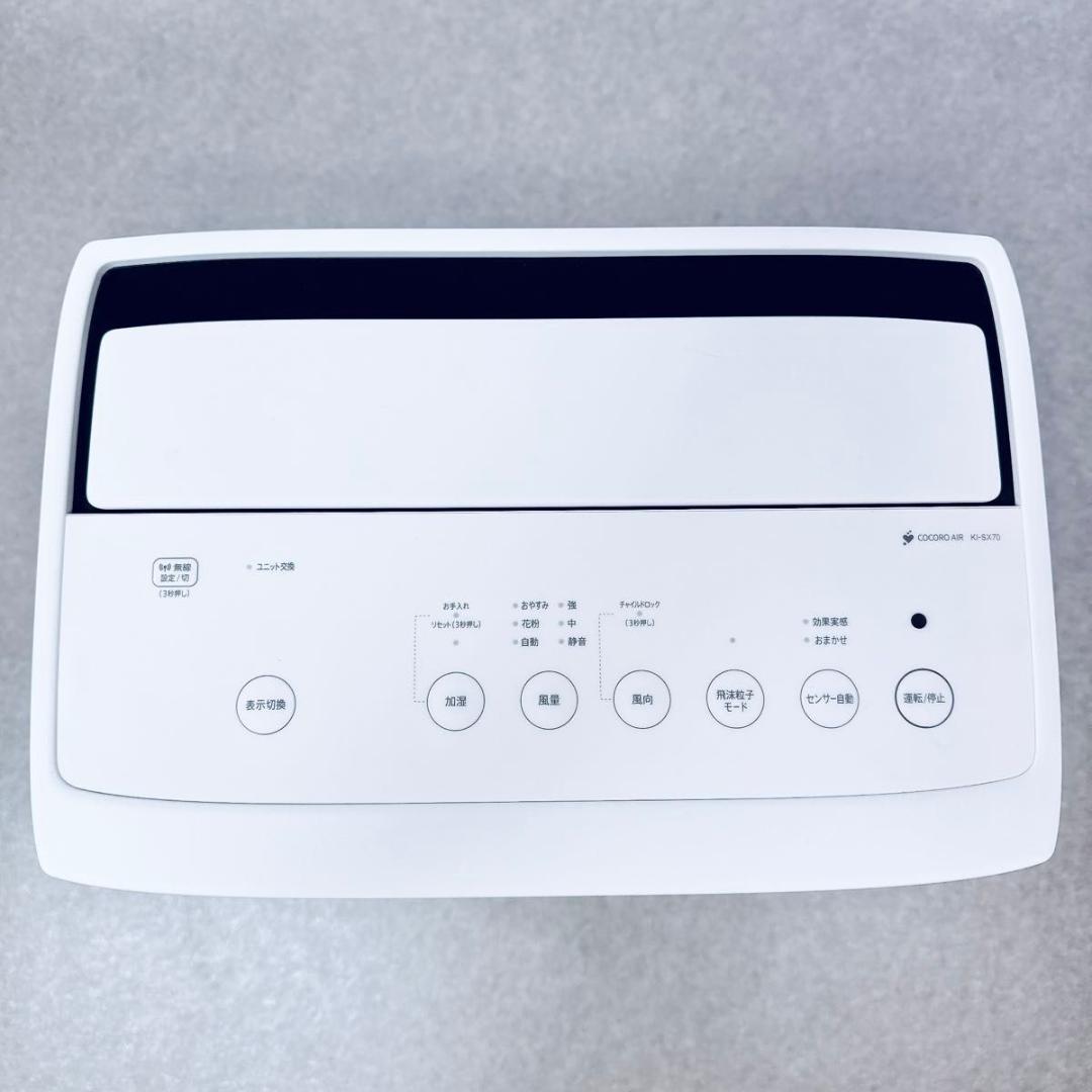 シャープ KI-SX70-W プレミアムモデル プラズマクラスター NEXT