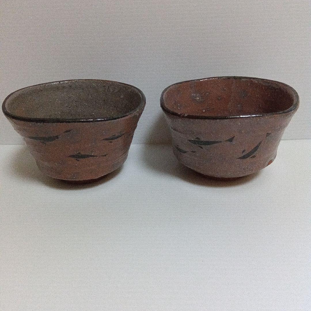 辻村　塊　唐津　向付　２個