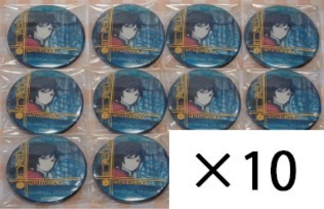 鬼滅の刃 USJ ユニバ 2021 コレクション缶バッジ 冨岡義勇 10点