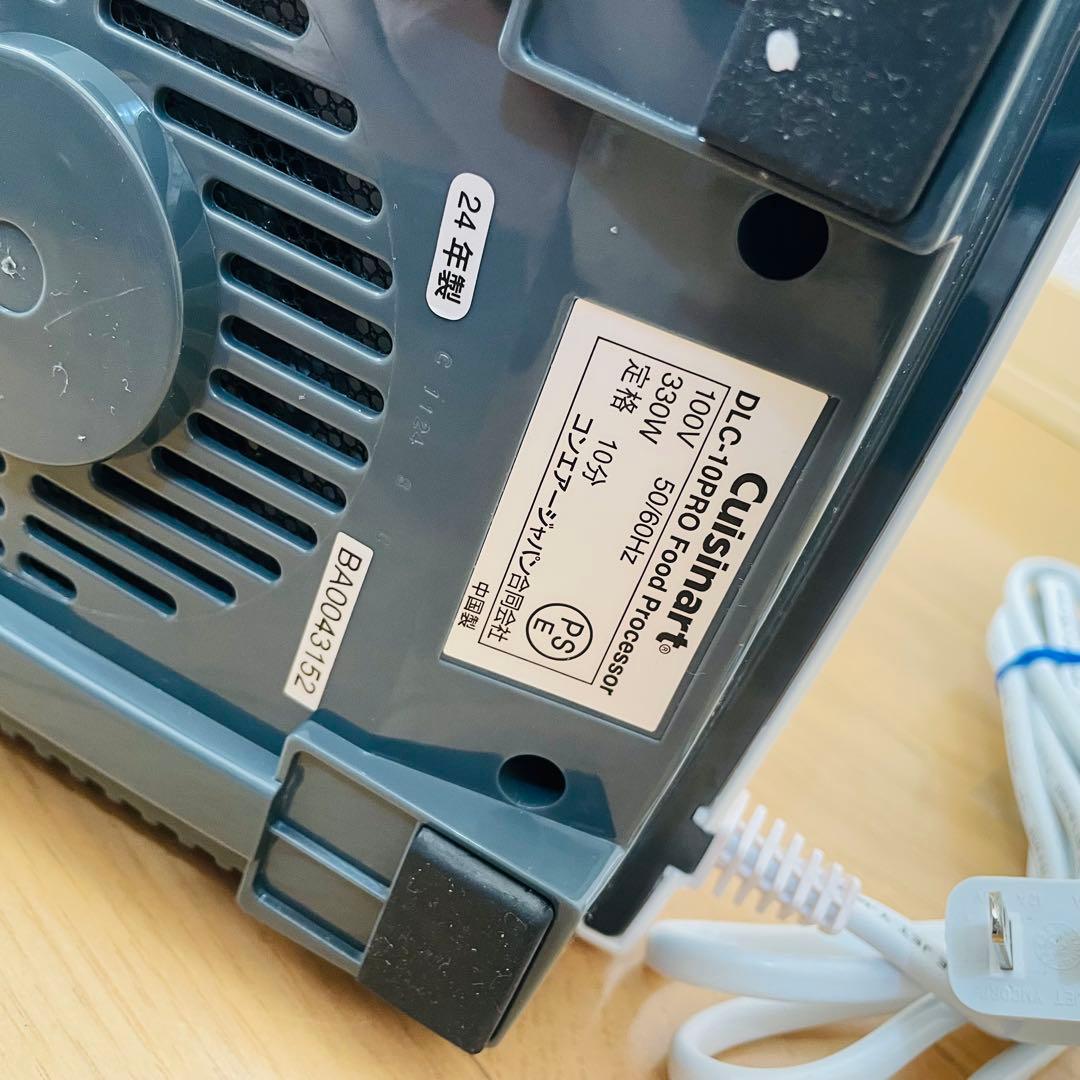 極美品　クイジナート DLC-10PRO フードプロセッサー　24年製　ケース付