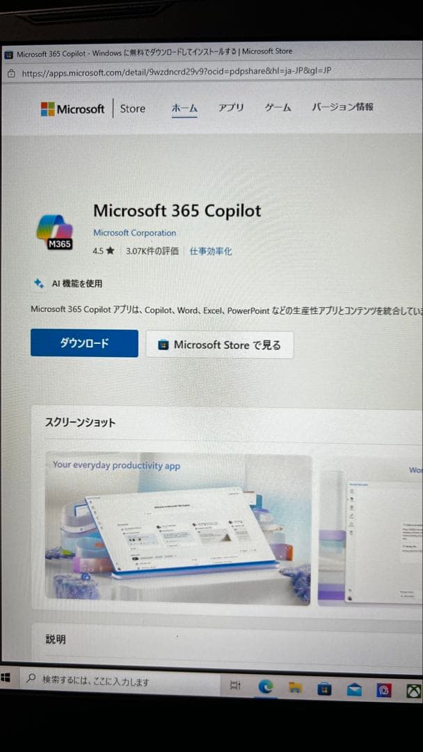MSI Katana GF76 11UD-471JP／RTX3050Ti×i7
