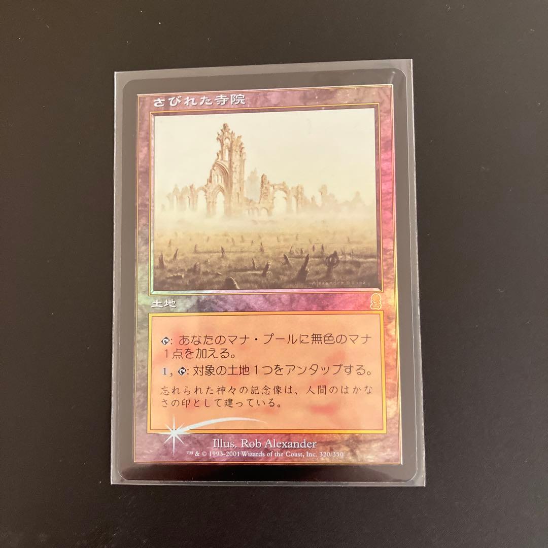 ODY:さびれた寺院:日本語FOIL 1枚