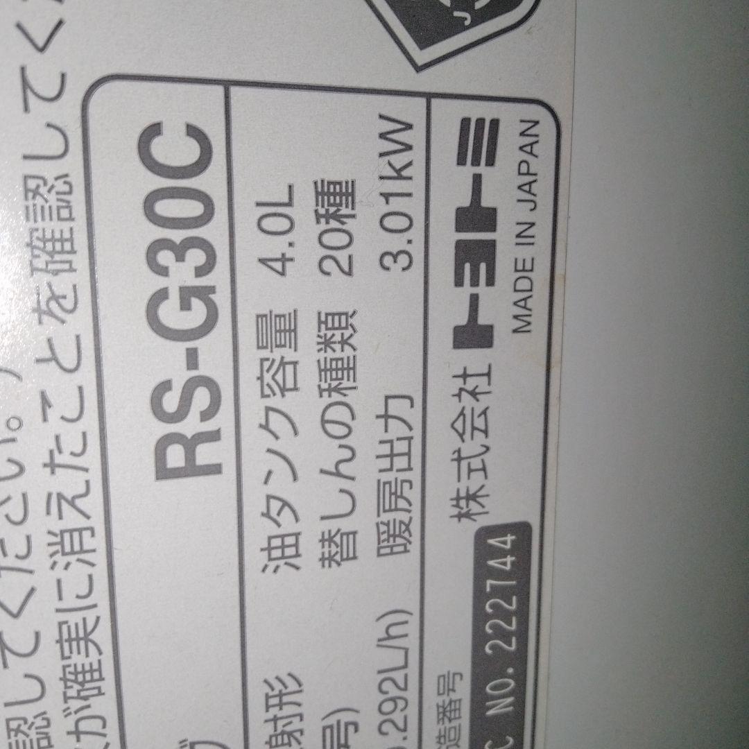 TOYOTOMI ぐるんpa ストーブ ホワイト