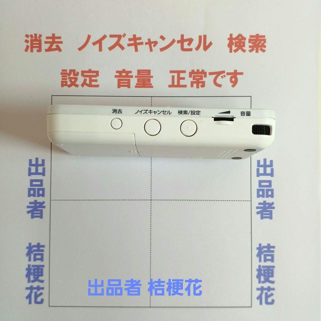 オリンパス DPー401ボイストレックカラオケ会議