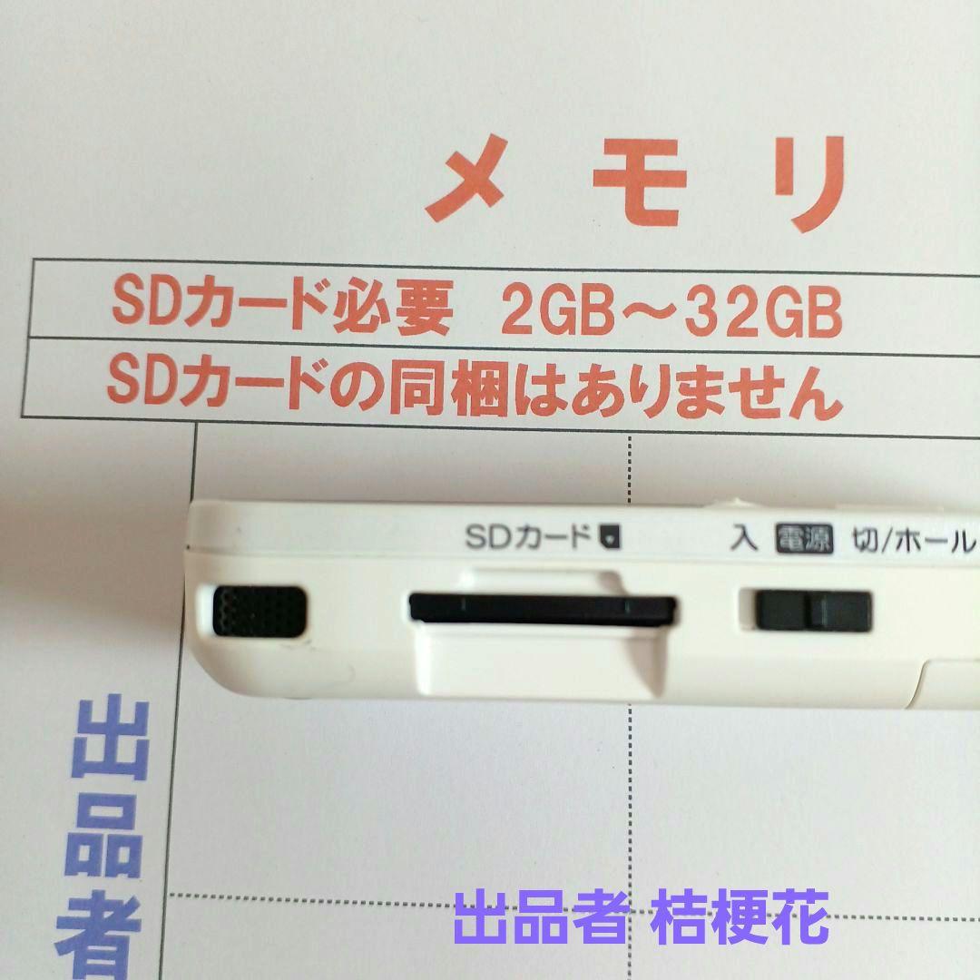 オリンパス DPー401ボイストレックカラオケ会議