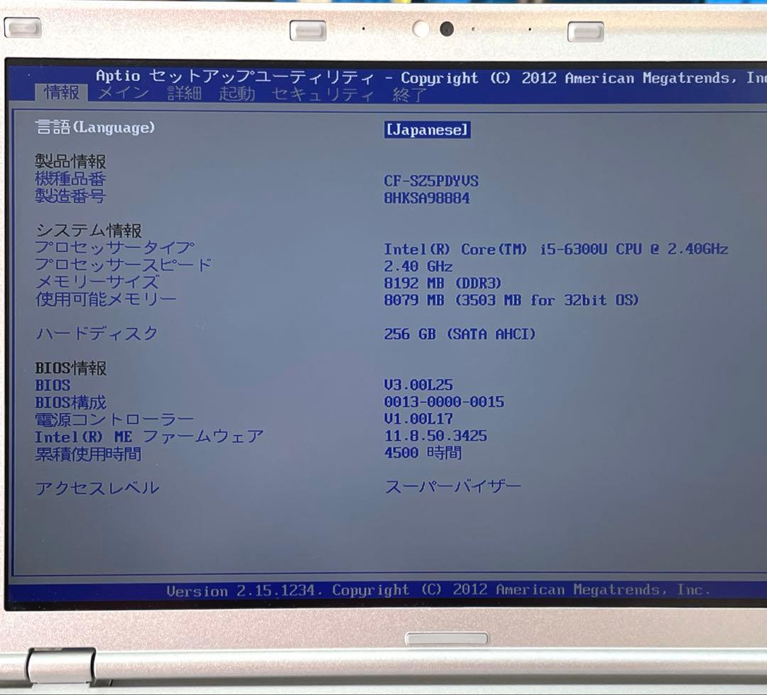 Let's note CF-SZ5 SSD256GB メモリー8 美品　#1