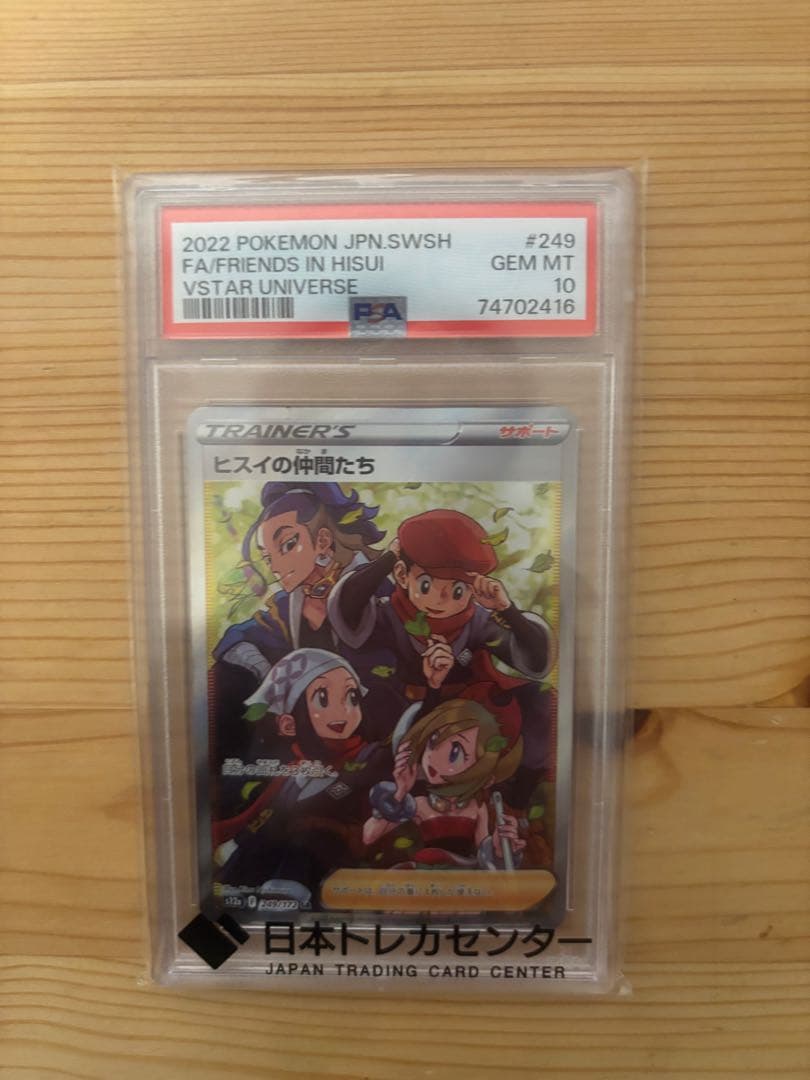 2022 ポケモンカード ヒスイの仲間たち #249
