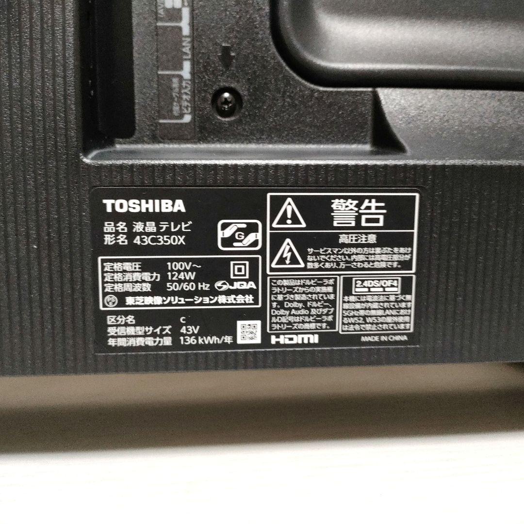 TOSHIBA[2023年製品]43C350X