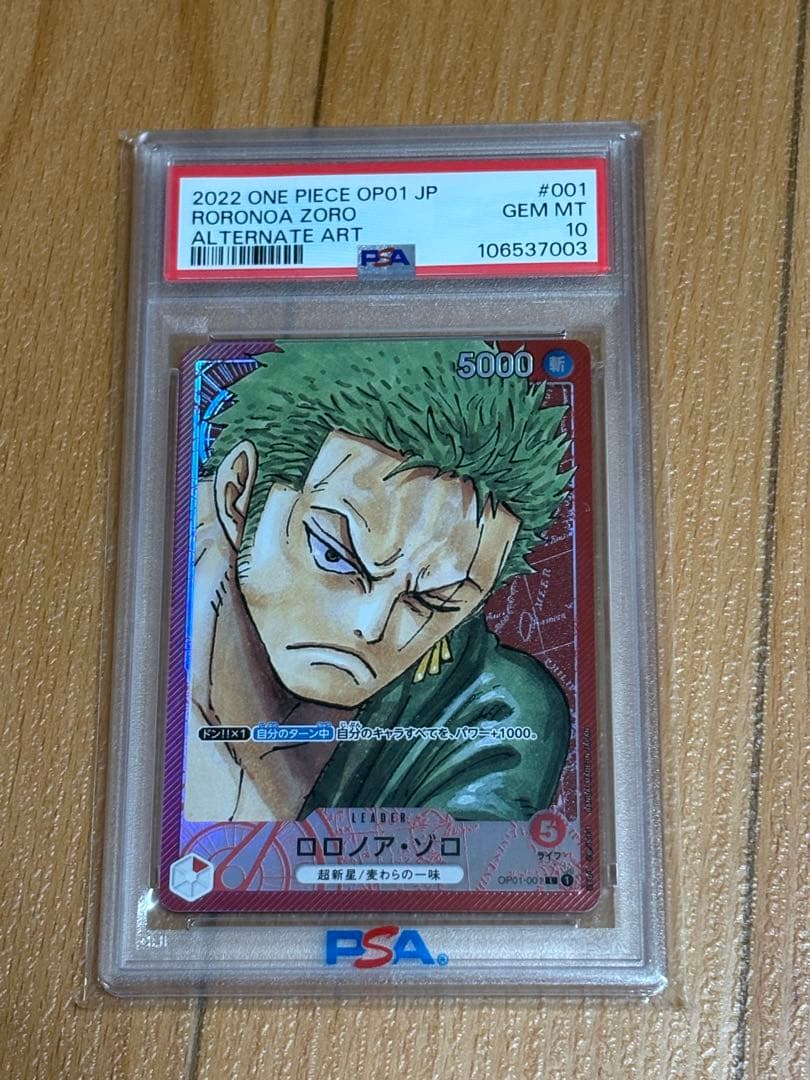 ロロノア・ゾロ L リーダーパラレル(リーパラ) OP01-001 psa10