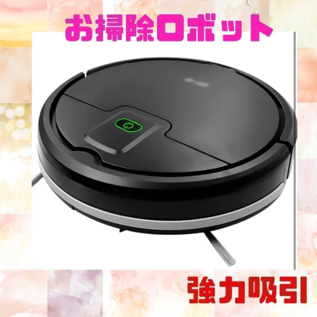 ロボット掃除機 4000Pa強力吸引 超薄型 静音設計 コンパクト USB充電