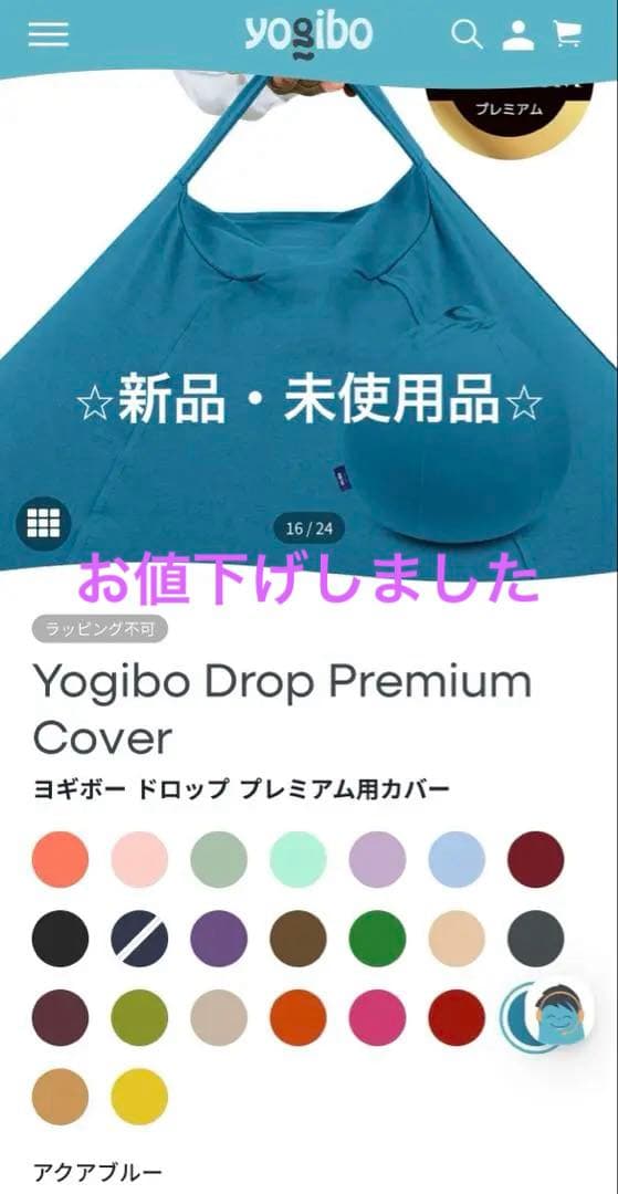 Yogibo Drop Cover アクアブルー
