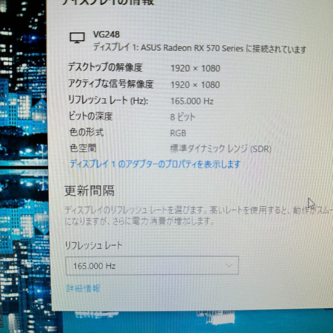 ASUS　165Hz対応 24.5型 ゲーミングモニター