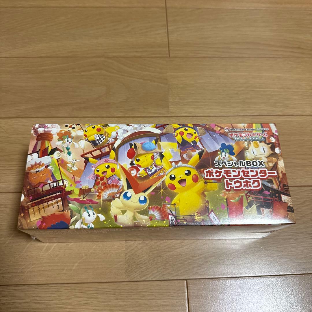 ば*読様 ポケモンセンタートウホクBOX