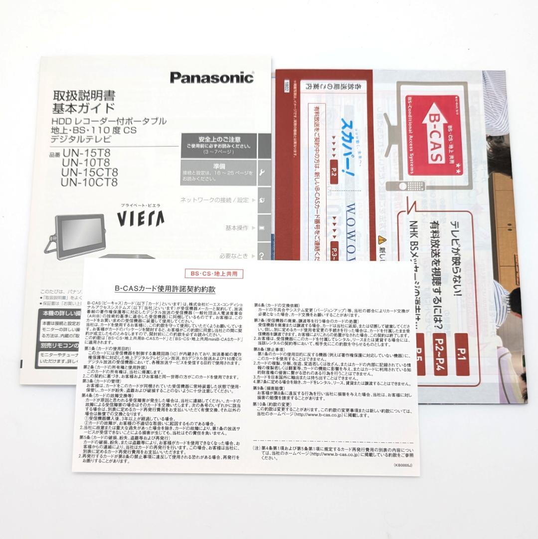 Panasonic ポータブルテレビ プライベートビエラ UN-10T8