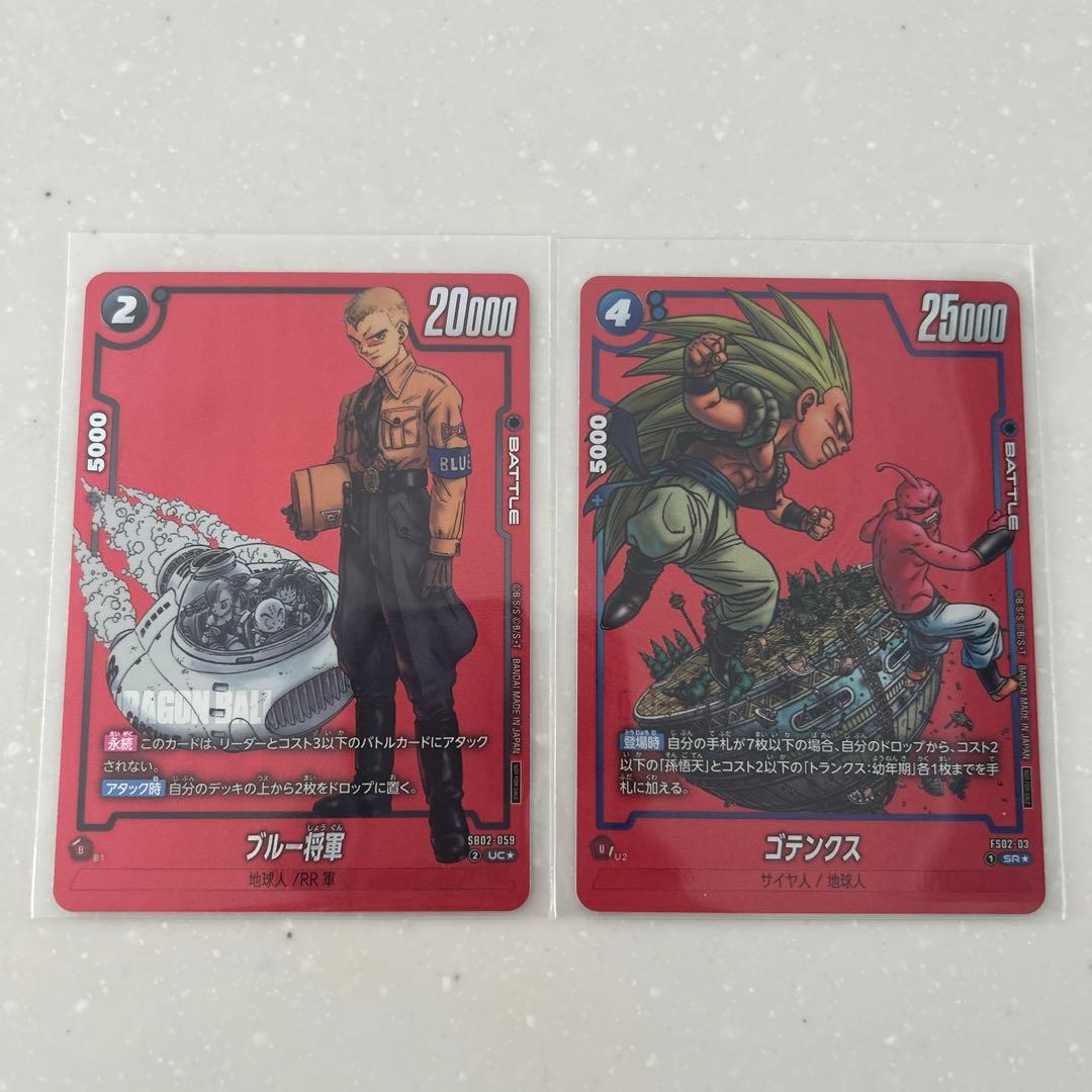 ドラゴンボールカード フュージョンワールド　リミテッド　ゴテンクス　ブルー将軍