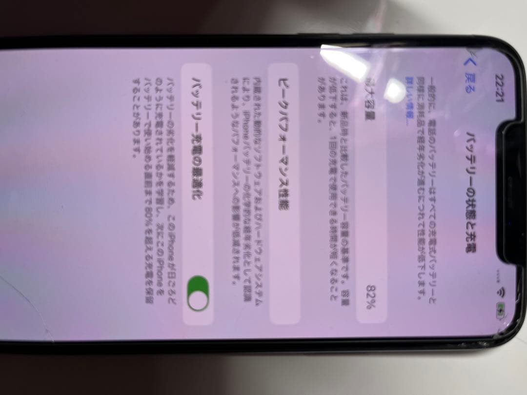 Iphone11 pro max 256G スマートフォン本体 画面にひびあり