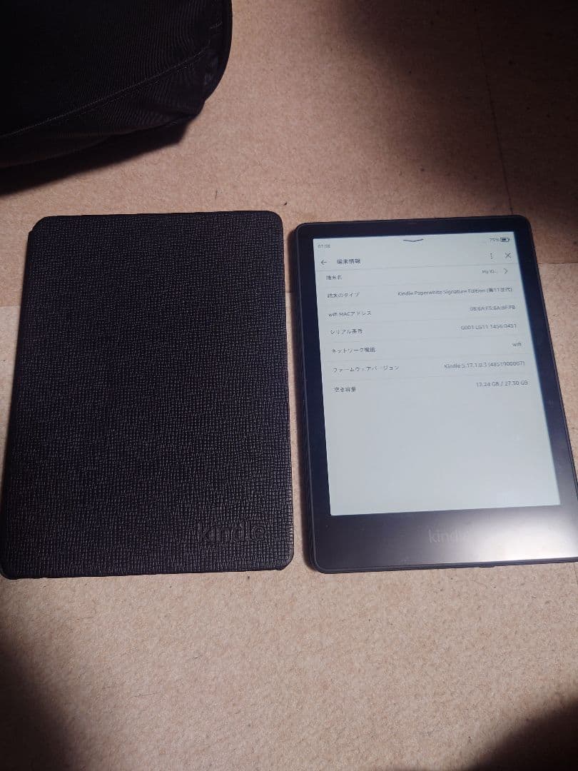 送料無料 キンドル ペーパーホワイト32GB(第11世代) シグネチャーカバー付