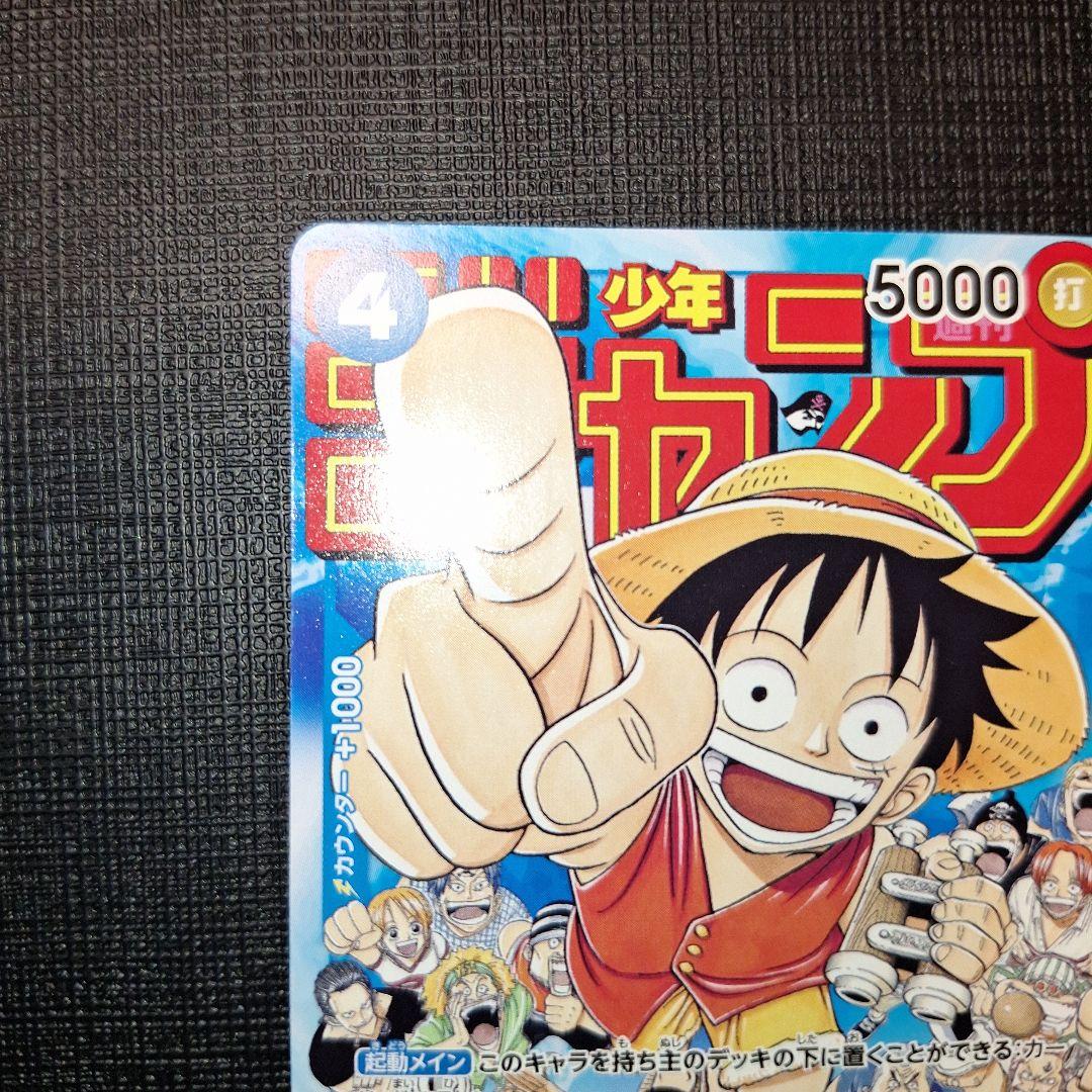 ワンピースカード　ルフィ　ジャンプ　プロモカード　2枚セット