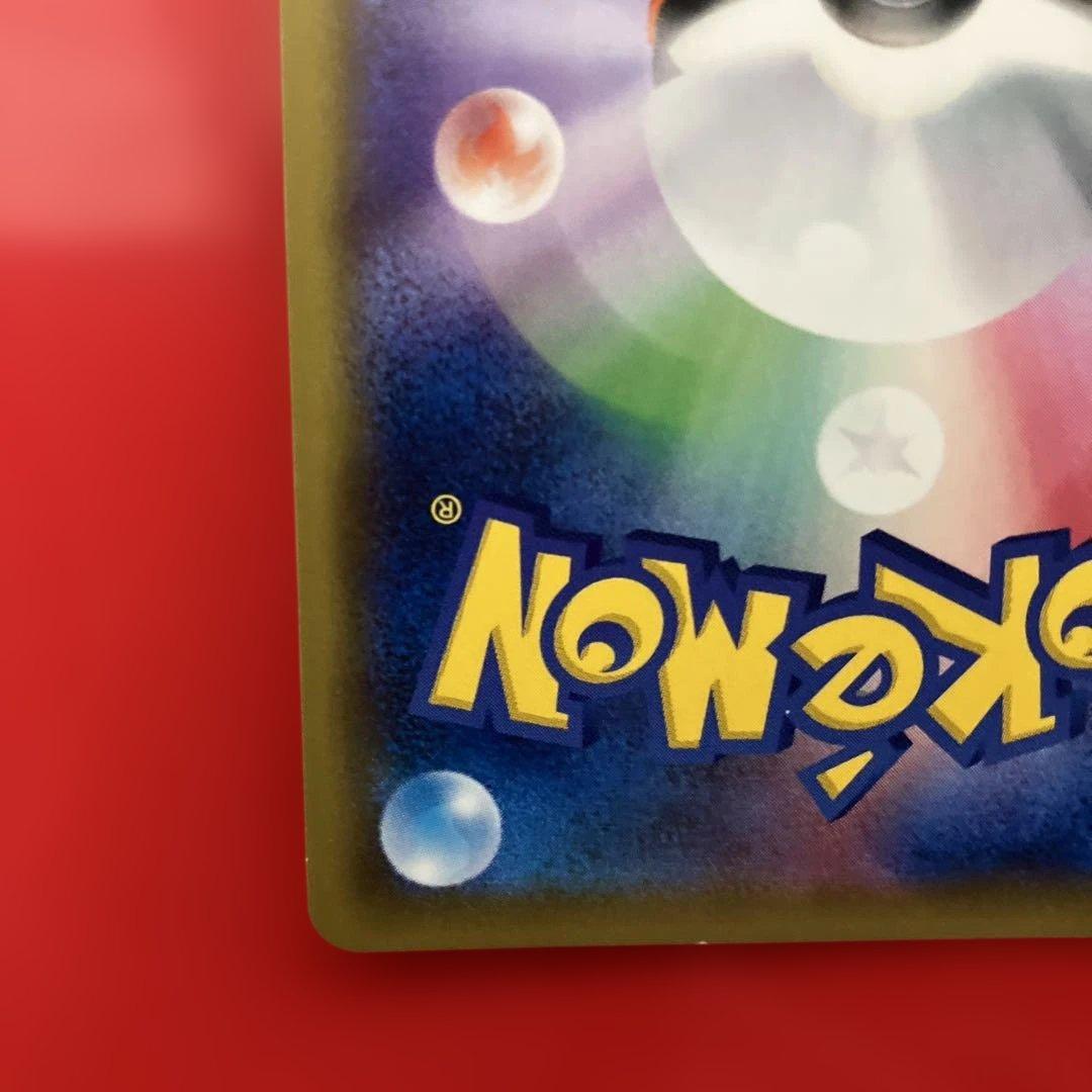 ナツメの暗示 sr ポニータ石井サイン入り