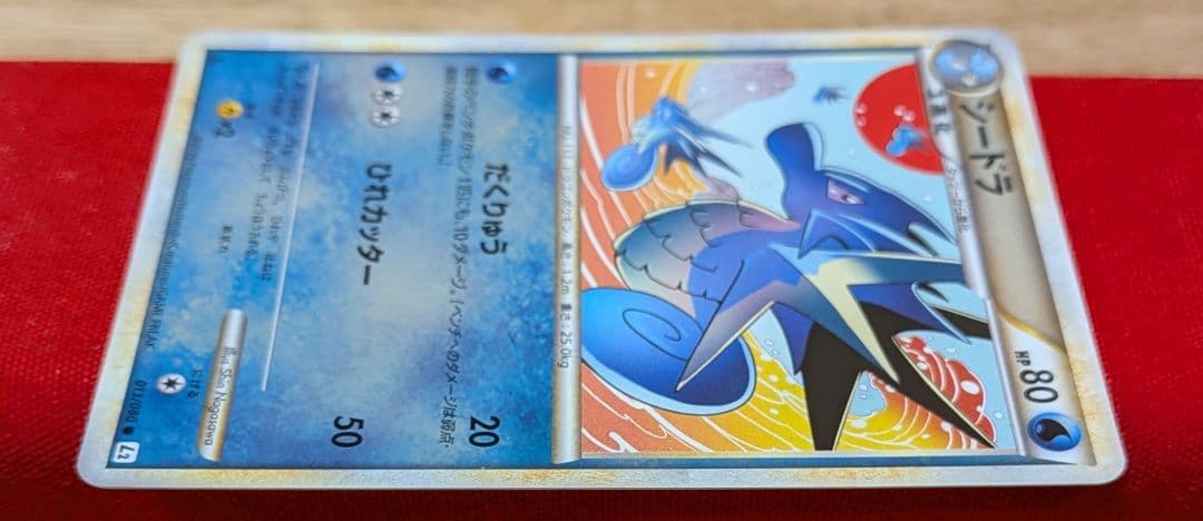 ふ*ぅ様 キングドラ グレート シードラ ミラー タッツー ミラー L2 1ED