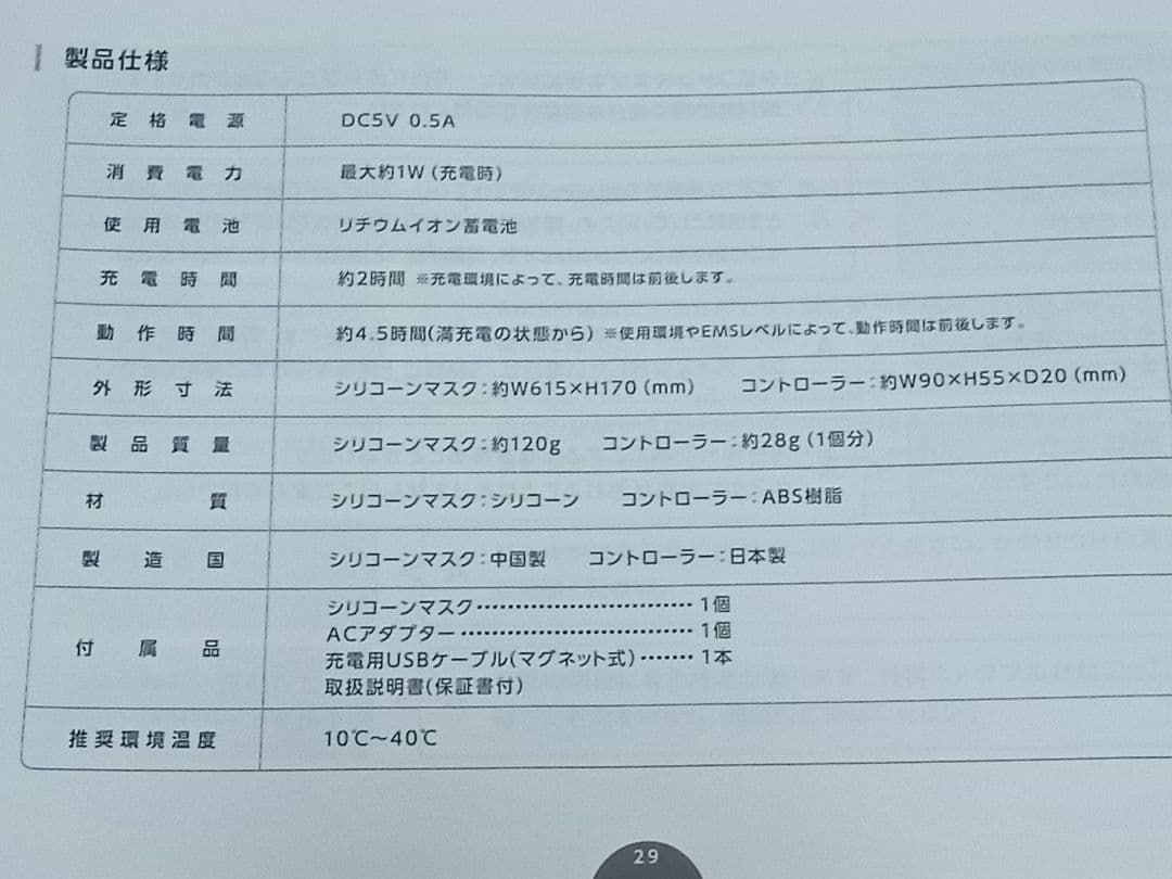 YA-MANメディリフトプラス