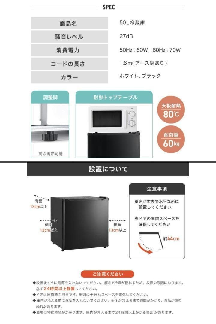 小型 冷蔵庫 50L コンパクト ワンドア 両開き対応 静音設計（ホワイト）