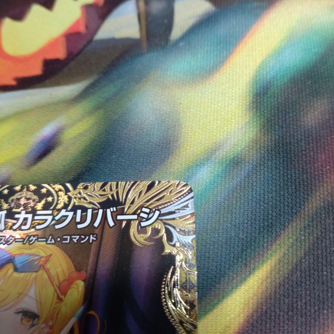 芸魔隠狐カラクリバーシ 金トレジャー。