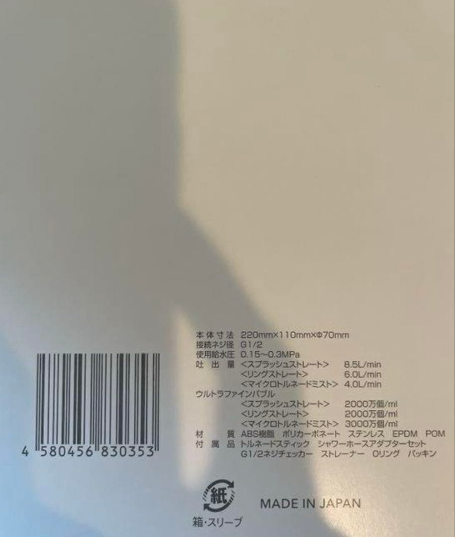 サイエンス　ミラブルzero 殺菌洗浄消毒済み