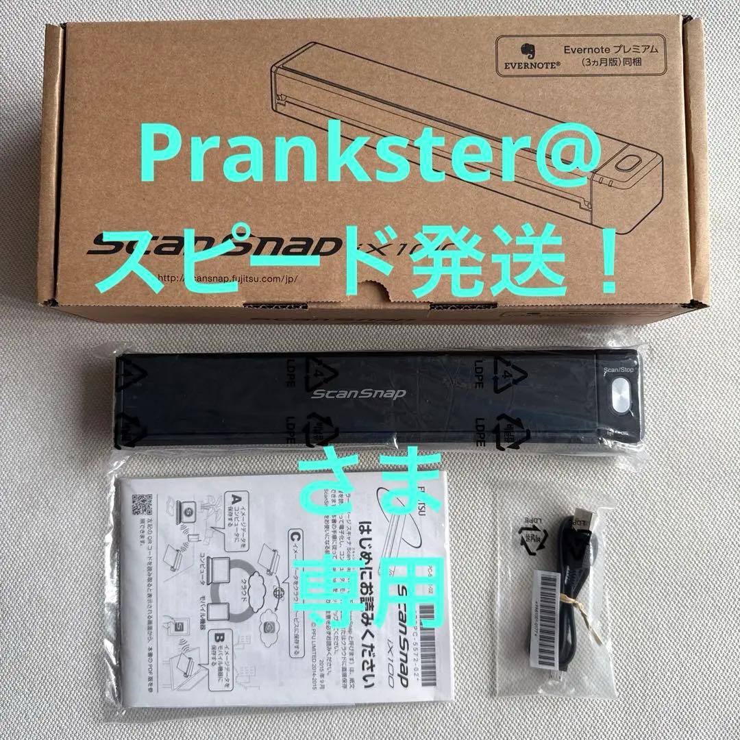 モバイルスキャナー ScanSnap iX100 黒色